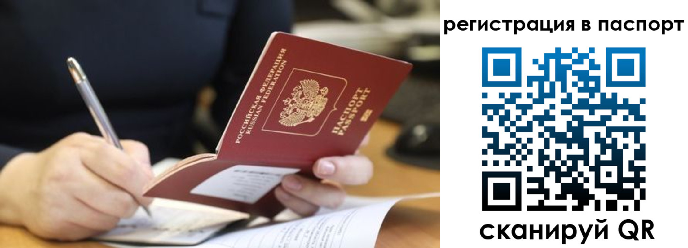 прописка ребенка в Тогучине