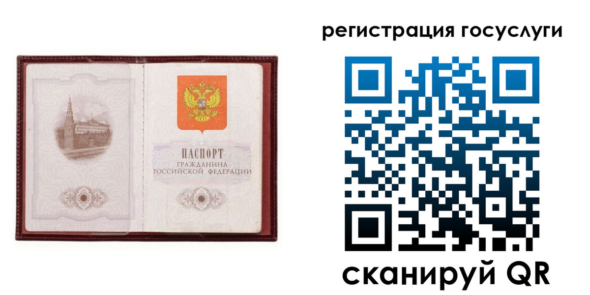 прописка 2025 в Тогучине