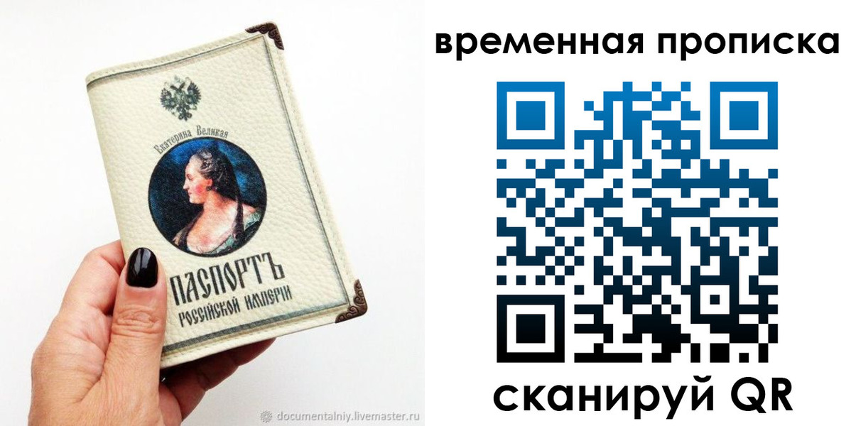 прописка ребенка в Тогучине
