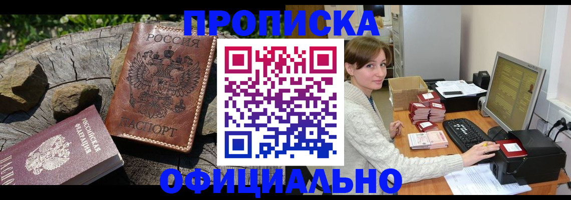 временная регистрация гарантия в Тогучине