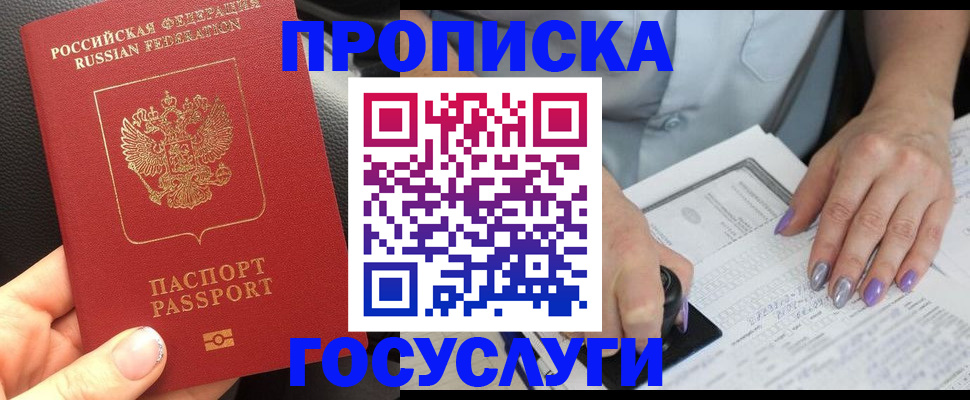 временная регистрация адрес в Тогучине