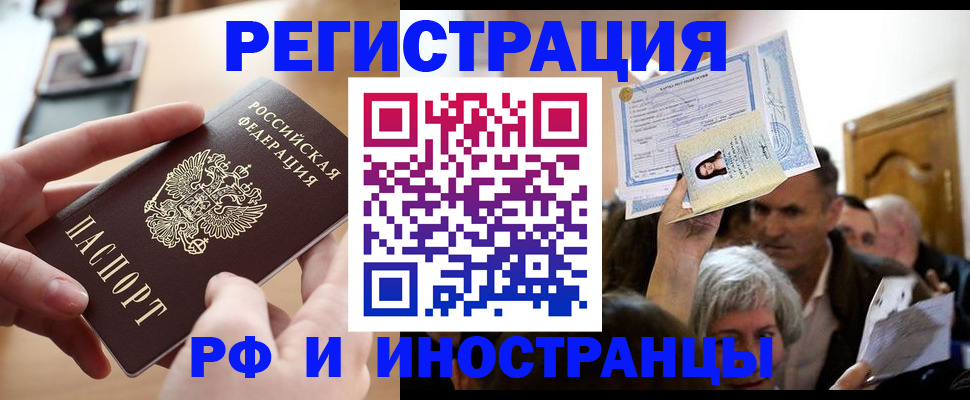 прописка паспорт в Тогучине