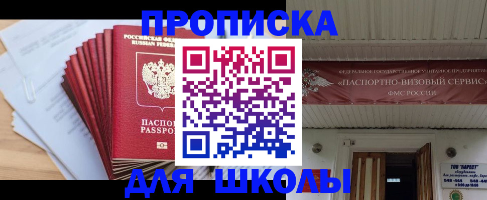 регистрация для школы в Тогучине