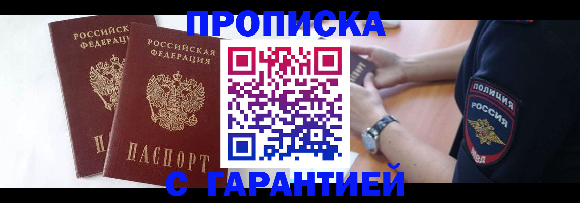 временная регистрация поиск в Тогучине