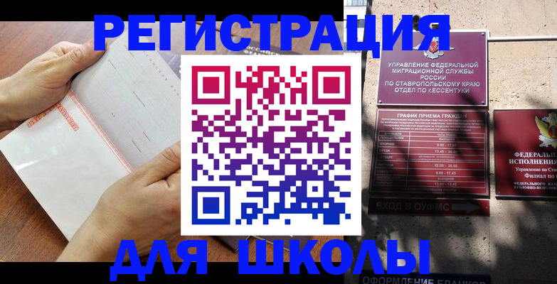 прописка от собственника в Тогучине