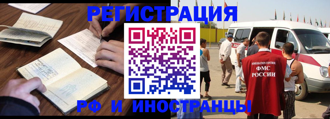 прописка для военкомата в Тогучине