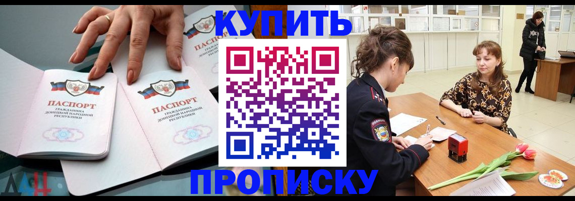 временная регистрация собственник в Тогучине